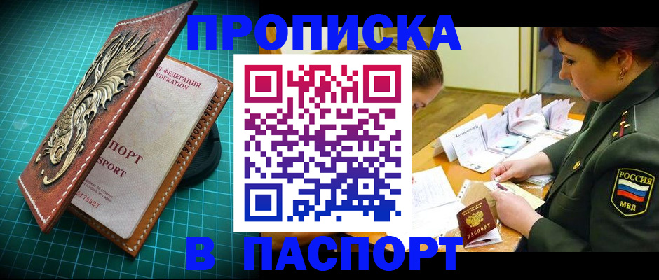 временная регистрация адрес в Ельце