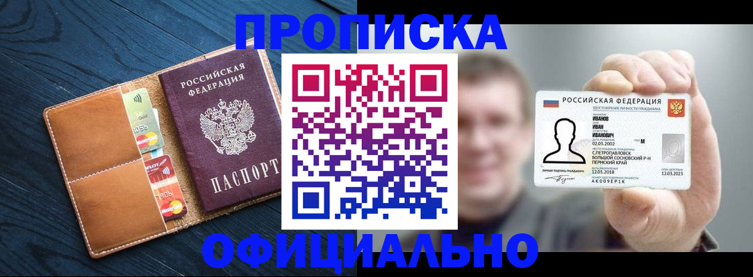 прописка от собственника в Ельце