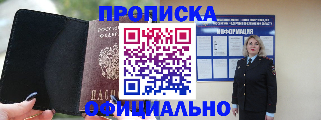 найти адрес прописки в Ельце