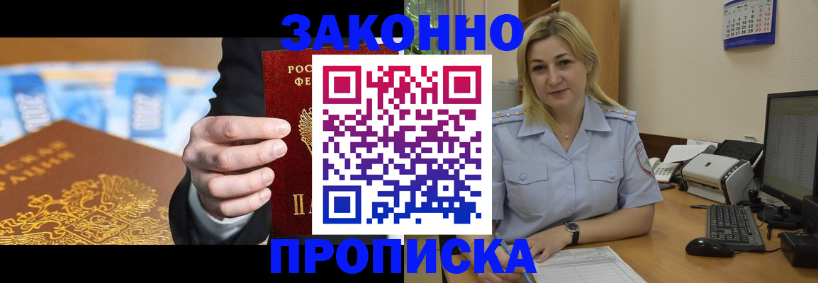 временная регистрация адрес в Ельце